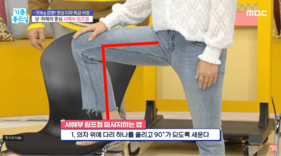 의자를 이용한 서혜부 림프절 마사지 방법