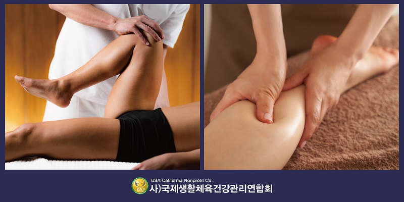 국제생활체육건강관리연합회